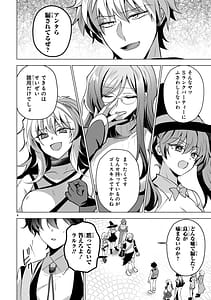 Page 8: 007.jpg | 追放された不遇職色使いが世界を塗り替えるまで美少女だらけのSランクパーティーで最強スキルの本当の使い方を知り無双する第02巻 | View Page!