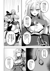 Page 10: 009.jpg | 追放された不遇職色使いが世界を塗り替えるまで美少女だらけのSランクパーティーで最強スキルの本当の使い方を知り無双する第02巻 | View Page!