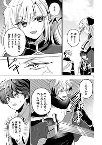 Page 11: 010.jpg | 追放された不遇職色使いが世界を塗り替えるまで美少女だらけのSランクパーティーで最強スキルの本当の使い方を知り無双する第02巻 | View Page!