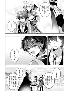 Page 12: 011.jpg | 追放された不遇職色使いが世界を塗り替えるまで美少女だらけのSランクパーティーで最強スキルの本当の使い方を知り無双する第02巻 | View Page!