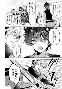 Page 14: 013.jpg | 追放された不遇職色使いが世界を塗り替えるまで美少女だらけのSランクパーティーで最強スキルの本当の使い方を知り無双する第02巻 | View Page!