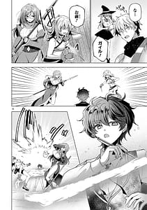 Page 16: 015.jpg | 追放された不遇職色使いが世界を塗り替えるまで美少女だらけのSランクパーティーで最強スキルの本当の使い方を知り無双する第02巻 | View Page!