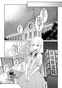 Page 9: 008.jpg | 月庭の聖女 淫蜜の宴 1 | View Page!