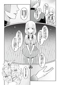 Page 11: 010.jpg | 月庭の聖女 淫蜜の宴 1 | View Page!