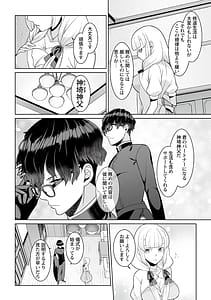 Page 12: 011.jpg | 月庭の聖女 淫蜜の宴 1 | View Page!