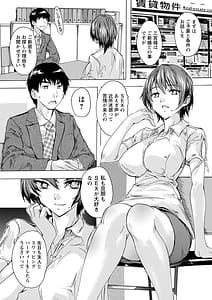 Page 6: 005.jpg | 妻穴めぐり | View Page!