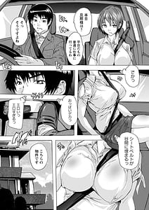 Page 8: 007.jpg | 妻穴めぐり | View Page!