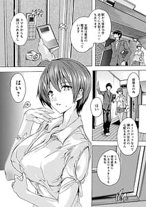 Page 9: 008.jpg | 妻穴めぐり | View Page!
