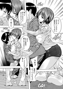 Page 10: 009.jpg | 妻穴めぐり | View Page!