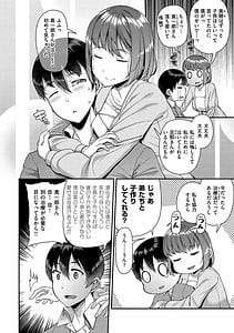 Page 8: 007.jpg | ツマフェス～兄嫁ネトラセ公認種つけ～ | View Page!