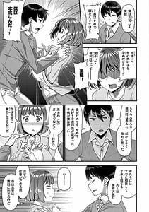 Page 9: 008.jpg | ツマフェス～兄嫁ネトラセ公認種つけ～ | View Page!