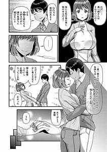 Page 10: 009.jpg | ツマフェス～兄嫁ネトラセ公認種つけ～ | View Page!