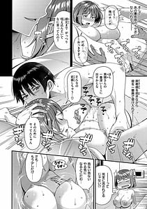 Page 14: 013.jpg | ツマフェス～兄嫁ネトラセ公認種つけ～ | View Page!