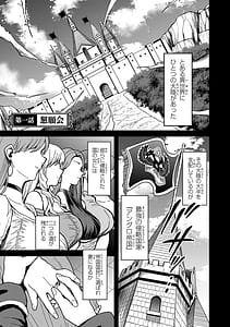 Page 5: 004.jpg | 妻か死か～敗戦国の女たち～ 第01巻 | View Page!