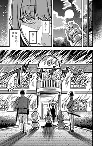 Page 9: 008.jpg | 妻か死か～敗戦国の女たち～ 第01巻 | View Page!