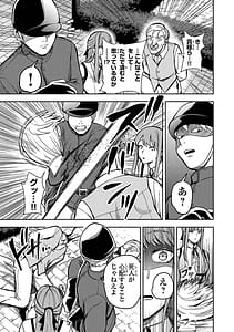 Page 11: 010.jpg | 妻か死か～敗戦国の女たち～ 第01巻 | View Page!
