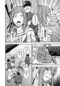 Page 12: 011.jpg | 妻か死か～敗戦国の女たち～ 第01巻 | View Page!