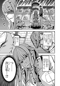 Page 13: 012.jpg | 妻か死か～敗戦国の女たち～ 第01巻 | View Page!