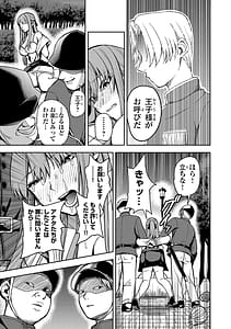 Page 15: 014.jpg | 妻か死か～敗戦国の女たち～ 第01巻 | View Page!