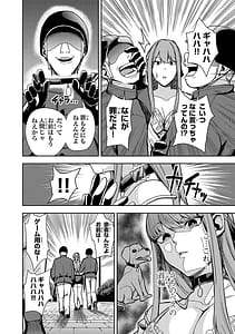 Page 16: 015.jpg | 妻か死か～敗戦国の女たち～ 第01巻 | View Page!