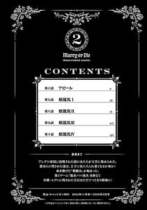 Page 4: 003.jpg | 妻か死か～敗戦国の女たち～ 第02巻 | View Page!