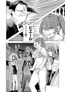 Page 8: 007.jpg | 妻か死か～敗戦国の女たち～ 第02巻 | View Page!