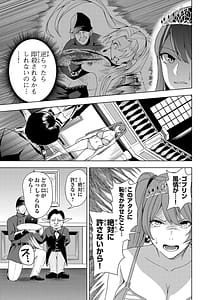 Page 9: 008.jpg | 妻か死か～敗戦国の女たち～ 第02巻 | View Page!