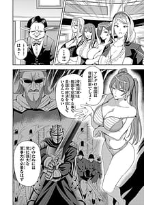 Page 12: 011.jpg | 妻か死か～敗戦国の女たち～ 第02巻 | View Page!