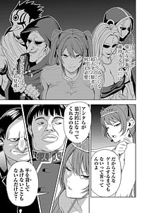 Page 13: 012.jpg | 妻か死か～敗戦国の女たち～ 第02巻 | View Page!