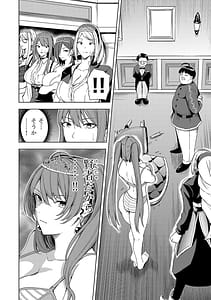 Page 14: 013.jpg | 妻か死か～敗戦国の女たち～ 第02巻 | View Page!