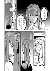 Page 16: 015.jpg | 妻か死か～敗戦国の女たち～ 第02巻 | View Page!