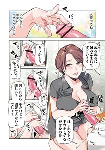 Page 4: 003.jpg | 妻と穴 | View Page!