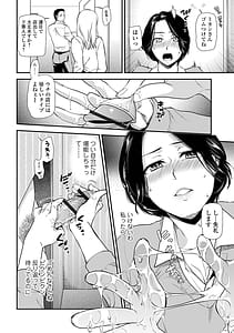 Page 8: 007.jpg | 妻と穴 | View Page!