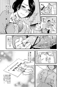 Page 9: 008.jpg | 妻と穴 | View Page!