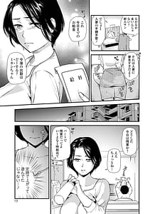 Page 13: 012.jpg | 妻と穴 | View Page!