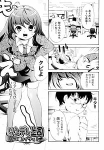 Page 5: 004.jpg | ツンデレ上司 リコ様OL日記 | View Page!