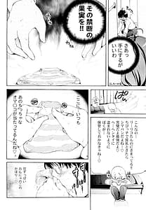 Page 8: 007.jpg | ツンデレ上司 リコ様OL日記 | View Page!