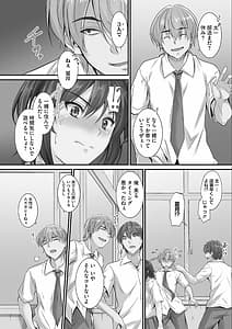 Page 5: 004.jpg | ツンデレ片恋少女は生ハメセフレに堕ちました | View Page!
