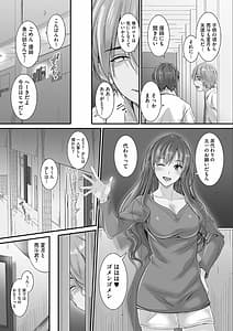 Page 7: 006.jpg | ツンデレ片恋少女は生ハメセフレに堕ちました | View Page!
