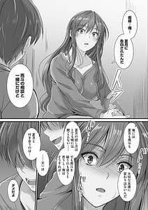 Page 9: 008.jpg | ツンデレ片恋少女は生ハメセフレに堕ちました | View Page!