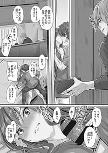 Page 11: 010.jpg | ツンデレ片恋少女は生ハメセフレに堕ちました | View Page!