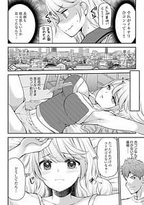 Page 6: 005.jpg | 募る想いクロニクル | View Page!