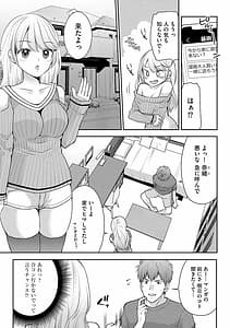 Page 7: 006.jpg | 募る想いクロニクル | View Page!