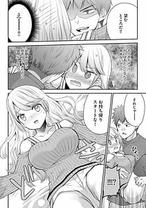 Page 10: 009.jpg | 募る想いクロニクル | View Page!