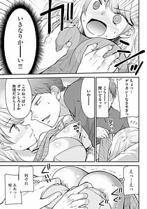 Page 11: 010.jpg | 募る想いクロニクル | View Page!