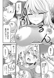 Page 12: 011.jpg | 募る想いクロニクル | View Page!
