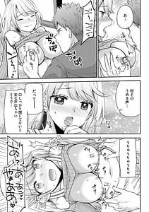 Page 13: 012.jpg | 募る想いクロニクル | View Page!