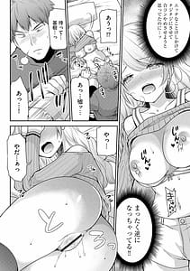 Page 14: 013.jpg | 募る想いクロニクル | View Page!