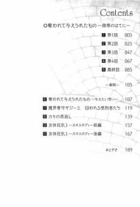 Page 6: 005.jpg | 奪われて与えられたもの 超乳改造 | View Page!