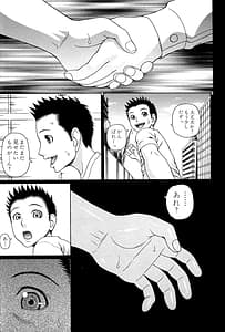Page 6: 005.jpg | ウチに来た性処理用メイドロボが実は普通の女の子だった件 | View Page!